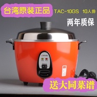 Taiwan TATUNG Datong TAC-10GS multi-functional electric cooker stainless steel electric cooker TAC6GS household electric cooker