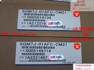 全新原裝安川7系 SGM7J-01AFC-CM21 100W議價出 玲瓏商貿