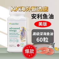 安利鱼油 纽崔莱鱼油/深海鱼油软胶囊Omega3正品美60粒/瓶20260807