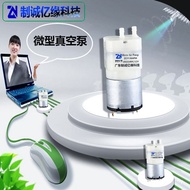 Air Pump Vacuum Pump Miniature 095 Self-priming Pump 528VPM Pump Packaging Machine Packaging Machine