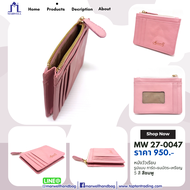Marwell(มาร์เวลล์)กระเป๋าใส่การ์ด หนังแท้ รุ่น MW 27-0047