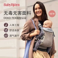 Sweden Bjorn Baby Carrier Har Series Multi-Function Baby Holding Handy Tool Outing Free Hands