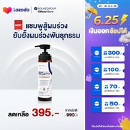 New SOLVEHAIR SAW PALMETTO with caffeine Shampoo แชมพูสู้ผมร่วง ลดผมร่วงพันธุกรรม