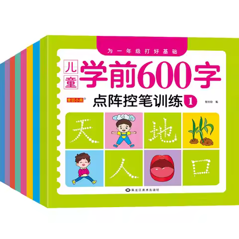 Preschool 600 Character Dot Matrix Control Pen Training for Elementary School Students To Depict Chi