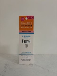 Curel 輕透防曬修護精華