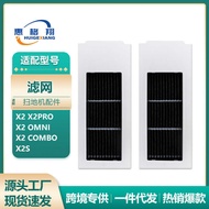 Suitable for Cobos Sweeping Robot X2 Filter Consumables X2pro/omni/X2 Combo/X2S Filter Element