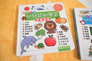 幼兒認知學習圖書