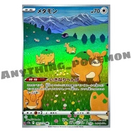 Pokemon Card - Ditto (197/172) - Japanese AR - S12a