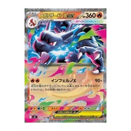 Pokémon Card Game MEGA M2 Expansion Pack Inferno X Mega Charizard Xex RR (013/080) | PokéC Fire 2 Ev
