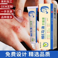 Selected Yao Benrenwei E Horse Oil Dry Cracked Cream Instant Hair Skin Care Health Care Ointment Cre
