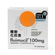 Fluimucil® 橙樹化痰素100mg(屈臣氏版）