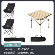Janet ชุดเซ็ท เก้าอี้แคมป์ปิ้ง เก้าอี้กลางแจ้ง ( เก้าอี้หลังสูง Top Sun 90 ซม.) โต๊ะขากลม โต๊ะแคมป์ป