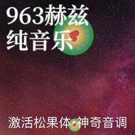 963赫兹纯音乐|963Hz助眠疗愈舒压正念工作学习冥想音MP3音乐U盘+ZLD+疗愈音乐u盘 Healing Music USB Drive