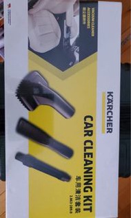 Karcher car cleaning kit 清潔頭