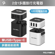 POLYWELL Multi-Country Travel Charger Adapter Two-In-One Type-C+Dual USB-A BSMI Certification