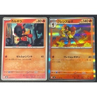 [KW2 Pokemon] [JP] Combo 2 Card Armarouge R 011/081 (Holo), Charcadet C 010/081 - Non-Holo - m5