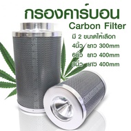 【ขายร้อน + คุณภาพสูง】6 นิ้วท่อพัดลมแบบอินไลน์ Inline Duct Fan Speeder Air Carbon Filter Ducting Combo