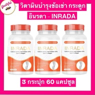 Buy 1 Get 2 Free Inrada Calcium Collagen Type Two Supplement