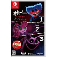 Switch 波比的遊戲時間- 三重包 | Poppy Playtime- Triple Pack (英文/ 日文)