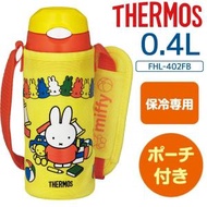 日本Miffy Thermos 保溫瓶 保冷專用 水瓶真空保溫瓶帶吸管400ml 平行進口