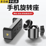 [Fast Delivery]Mobile Phone Live Streaming Stand Tripod Rotating Clip Multi-Functional Accessories F