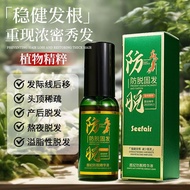 直播 茜妃防脱精华液人参生姜植物滋养毛囊 精华液0802 Live Broadcast [In Stock] Qianfei Anti-Hair Loss Essence Ginseng Ginger