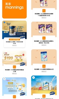 ‼️多款‼️YUU  香港萬寧 Mannings 優惠券coupon

1️⃣ $250 購買一件雅培怡保康 850克
2️⃣ $279 購買一罐 ILLUMA LUXA  2/3/4號 800克配方