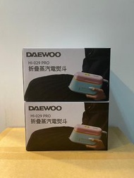 (全新現貨)DAEWOO HI-029 PRO 迷你折疊蒸汽電熨斗｜掛熨機