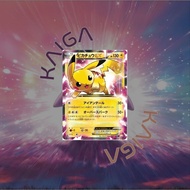 [Pikachu EX] Pokemon TCG CP2 Japan
