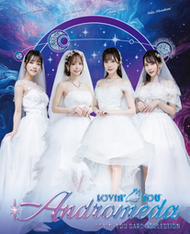 2025 Lovin’ You Andromeda 新有菜 宮下玲奈 桃乃木香奈 村上悠華 未拆封盒卡