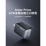 Anker安克Prime全氮化鎵67W多口充電器插頭TypeC快充65W適用平板手機筆記本電腦