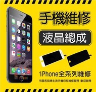 【１２號】IPhone7螢幕+保護貼 IPhone7液晶 I6液晶 I6S液晶 Iphone6 plus I5維修