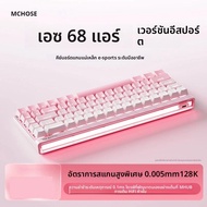 MCHOSE ACE 68 Air คีย์บอร์ด 8KHZ Kailh สวิทช์แม่เหล็ก Mechanical แบบมีสาย Latency ต่ําที่กําหนดเอง 0