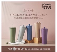 🇹🇼台灣代購 限時特價【CorelleBrands 康寧餐具】SNAPWARE 鋅light輕瓷保溫保冰跳跳吸管杯850ml(多色任選)