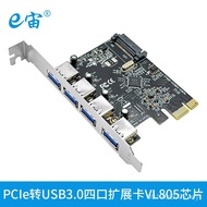 Adapter Card e Universe PCI-E Desktop Transfer Built-in Factory Direct Sales Expansion Card USB4 Por