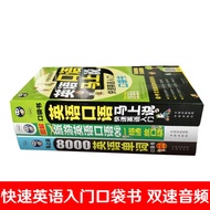 All 3 Volumes English Speaking Immediately Business English Zero Basic Learning English Travel Engli