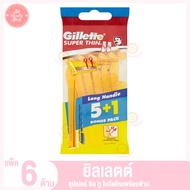 ยิลเลตต์ (Gillette) ยิลเลตต์ ซุปเปอร์ ธิน ทู ใบมีดโกนพร้อมด้าม 6 ด้าม