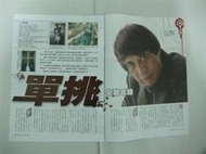 {日本} 建築大師  安藤忠雄 單挑 ...* 雜誌內頁6頁 ♥2011年♥