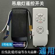 SG.3-Speed 6-Speed Fan Light Ceiling Fan Light Remote Control Receiver Univers 3-Speed Fan Light Cei