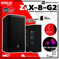 EV ZLX-8-G2 ตู้ลำโพง Passive 8 นิ้ว 2 ทาง 1000 วัตต์ มีแอมป์ในตัว เหมาะสำหรับการใช้งานที่หลากหลาย ร้