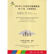 109 Popularity And Residential General Report Volume 17 Hualien County Wunan Cultural Square Governm