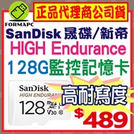 [SanDisk] HIGH Endurance microSDXC 128G 128GB Durable Powerful Monitoring Equipment Dedicated Memory