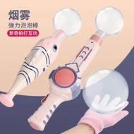 Jiajia Toys ------ Elastic Smoke Bubble Machine Magic Wand Toy Birthday Gift Fidget Toy [CF148171】