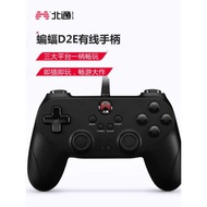 Beitong Bat Computer Version Wired Gamepad usb TV Home 2K2020 Live Football Double cheni2