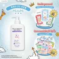MizuMi PHA 10 Smooth Body Serum 250 g.เซรั่มผิวกาย ลดผิวหยาบกร้าน ผลัดผิวให้เรียบเนียน โกลว์ใส