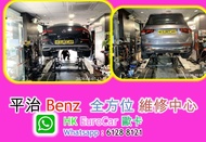 原廠式 Benz平治 冷氣泵汽車換迫力皮沙田歐洲車維修 火炭車房    更換 車冷氣房冷氣 修   更換r 油整修理整 車 更換 電摺鏡 車頭大燈, 水箱； 水膽；節溫器,     電門窗 車門鎖壞 