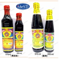 [READY STOCK] BUTTERWORTH K.CHEANG KICAP SOYA CAIR & KICAP PEKAT CAP AYAM BELANDA 锦昌园 酱青 & S晒油 600ML