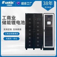 熱賣外貿貨源新能源削峰填穀儲能櫃 BMS電池管理系統工商業儲能鋰電池