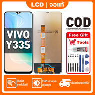 หน้าจอ ViVO Y33S เหมาะสําหรับ vivo Y33sV2109 ชิ้นส่วนโทรศัพท์สัมผัสจอแสดงผล LCD พร้อมไขควงและกาว