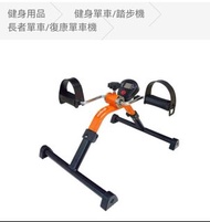 Aidapt可摺叠腳踏復康單車